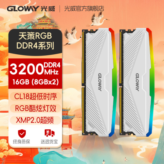 Gloway Tiance II 16GB (2x8GB) DDR4 3200MHz RGB Desktop Memory