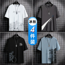 【4 Pieces】Ice Silk Short-Sleeve T-Shirt for Men 2025 New Summer American Style Half-Sleeve Loose Top Men's Clothing