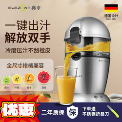 Dianzhuo Electric Orange Juicer, Commercial Orange Juicer for Stalls, Lemon Juicer for Home Use
