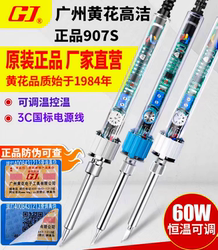 Genuine Guangzhou Huanghua Gaojie 907S Electric Soldering Iron with Three Plugs, Guangzhou Huanghua Adjustable Constant Temperature Soldering Pen, Ultra-Durable