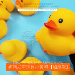 Dog Sound Toy Pet Bath Sound-Making Little Yellow Duck Teddy Bite-Resistant Teething Squealing Little Duck Dog Chew Toy