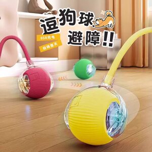 
Cat Toy Smart Rolling Ball Dog Cat Self-Happiness Toy Automatic Cat Funny Ball Bite-Resistant Cat Toy Pet Supplies