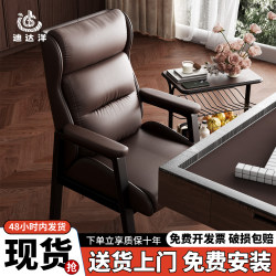 High-End Mahjong Chairs 2025 New Model for Chess and Card Rooms, Comfortable for Long Sitting, Professional Mahjong Machine Chairs, Set of Four