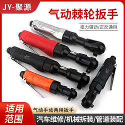 Jy Juyuan Industrial-Grade Pneumatic Ratchet Wrench 90-Degree Right-Angle Strong Torque 2/1 Wrench Air-Powered Auto Repair Mini Air Gun