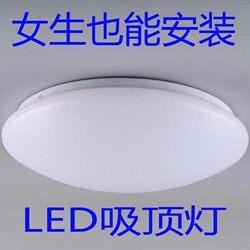 Led Ceiling Light for Bedroom, White Light, Three-Color Dimming, Magnetic Adsorption, Round, for Balcony, Hallway, Kitchen, Bathroom, Simple, Remote Control