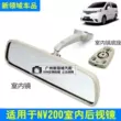 Thích hợp cho Zhengzhou Nissan NV200 gương trong nhà gương chiếu hậu trong nhà nv200 gương chiếu hậu ngược đế gương trong nhà Van nạp, xả