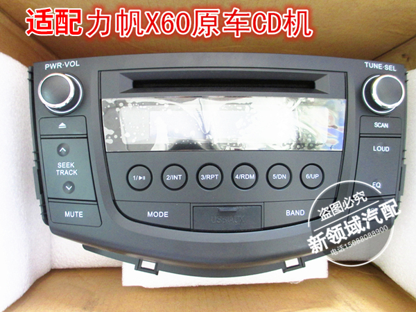 LIFAN X60  ڵ CD ÷̾  LIFAN SUV  LIFAN X60 CD ÷̾ USB | AUX-