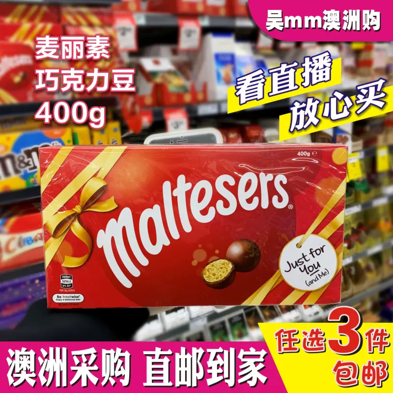 澳洲maltesers麥麗素麥提莎牛奶夾心巧克力豆400g禮盒裝/465g桶裝-Taobao