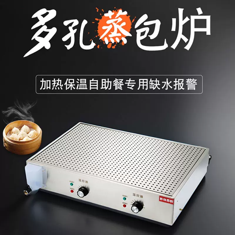 蒸す機器　肉まん　小籠包　2kW 台式两孔蒸包炉 蒸す機器 肉まん 小籠包 2kW 台式两孔蒸包炉 【公式通販】