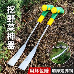 Garlic Digging Shovel, Tool for Digging Wild Vegetables, Manganese Steel Small Shovel for Digging, Gardening Iron Shovel for Digging Dandelions, Planting Flowers, Digging Soil, and Weeding