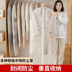 Clothing Dust Cover Hanging Garment Bag Dustproof Cover for Long down Jackets and Suits, Household Transparent Coat Bag