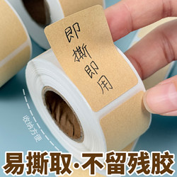 User-Friendly Door-To-Door Pickup Sticker Reminder Sign Adhesive Express Delivery Pickup Code Blank Label Convenience Sticker
