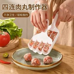 Four-In-One Meatball Maker Creative Household Meatball Mold Kitchen Fish Ball Meatball Tool Shrimp Paste Maker Cooking Tool