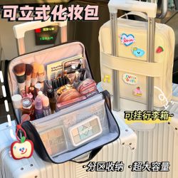 Standing Makeup Bag for Women, Large Capacity, Partitioned Cosmetics Storage Bag, Travel Toiletry Bag, Portable Makeup Pouch for Outings