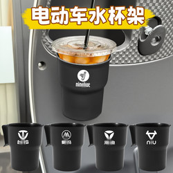 Electric Vehicle Storage Rack for Holding Milk Tea, Car Air Vent Cup Holder, Convenient Beverage Holder, Water Bottle Storage Rack