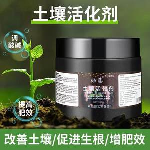 
Planting flowers, multifunctional plants, green plants, soil activator, loosening soil essence fertilizer, improving soil, universal type