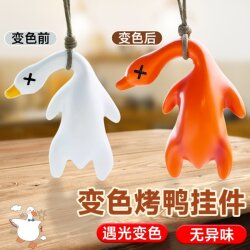 Uv Color-Changing Roast Duck Pendant, Temperature-Sensitive Color-Changing Roast Duck Pendant, Bag Charm, Car Phone Creative Keychain
