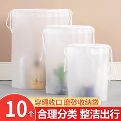 Travel Storage Bag, Waterproof Drawstring Pouch, Business Trip Luggage Dustproof Bag for Underwear, Clothes, and Shoes