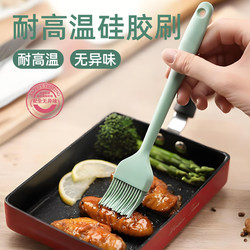 Oil Brush Silicone Kitchen Pancake Brush High Temperature Resistant Household Barbecue Special Non-Shedding Tool Baking Food Small Brush
