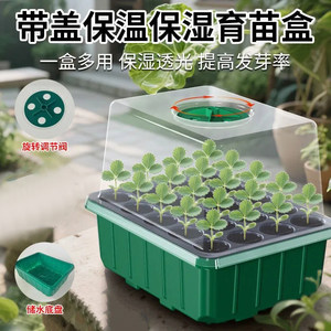 
Seedling box heightened and adjustable 12-hole breathable insulation and practical gardening seedling material moisturizing tool with hole maintenance