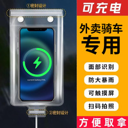 Waterproof Phone Pouch for Delivery Riders, Suitable for Electric Bikes, Rechargeable, with Clip-On Stand, Touchscreen Compatible, Rainproof, Transparent, Thickened