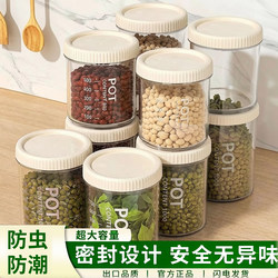 Food-Grade Sealed Storage Container Plastic Transparent Kitchen Spice Bean Nut Grain Storage Jar