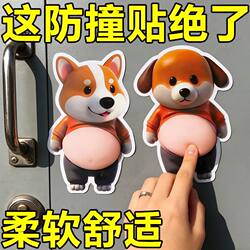 Shiba Inu 3D Door Anti-Collision Sticker Big Belly Squeeze Toy Creative Stress Relief Car Accessories Anti-Collision Sticker Home Sticker