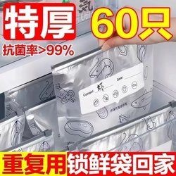 Aluminum Foil Fresh-Keeping Bag, Sealed Bag, Food-Grade Slide Zipper, Thickened, Special Storage Bag for Home Refrigerator Food Preservation and Freezing