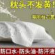 Hotel sweat -proof pillow pillow core protective layer A pair of pupae -proof head -proof cotton cotton cotton dirty pillow core pillow protective cover
