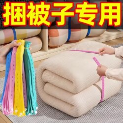 Special Binding Straps for Quilts, Pull-Up Straps for Clothes and Pants, Storage and Folding Quilt Ropes, Wardrobe Clothing Organizing Tool