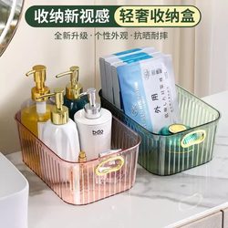 Light Luxury Desktop Cosmetics Storage Box, Household Transparent ins Style Large-Capacity Skin Care Product Storage Rack Organizer Box