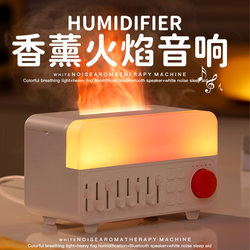 Aromatherapy Machine Night Light Humidifier White Noise Bluetooth Speaker Home Silent Bedroom Air Living Room Large Spray Volume