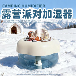 Camping Party Humidifier Small Office Desktop Dormitory Student Mini Car Aromatherapy Portable Wireless Silent