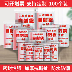 Red Apple Ziplock Bag No. 8 Sealed Bag Packaging Food Bag Pe Thickeneded Plastic Bag Seal Transparent Fresh-Keeping Bag