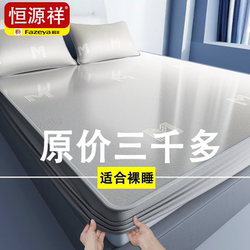 Hengyuanxiang Caishang Summer New Ice Silk Cooling Mat A, Baby-Friendly Fitted Sheet Style, Machine Washable Ice Silk Mat Three-Piece Set