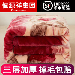 Hengyuanxiang Colorful Raschel Blanket Thickened Winter 2025 New Style Fleece Dormitory High-End Single Person Warm Blanket