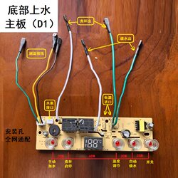 Smart Automatic Kettle Accessories Electric Water Heater Circuit Board Electric Tea Stove Motherboard Dual Stove Kettle Control Board