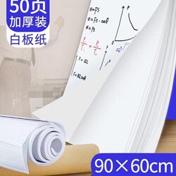  A1 Training Whiteboard Paper Hanging Paper Training Paper Conference Paper Disposable Paper with Holes Hanging Paper 60X90Cm
