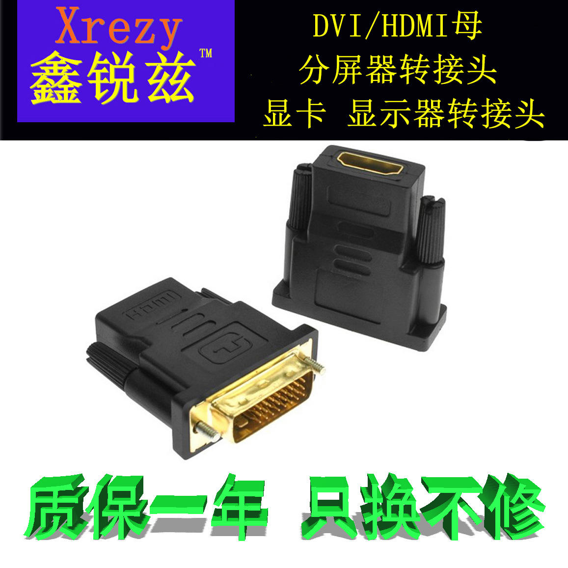   DVI  DVI-HDMI ǻ  ȣ ȯ DVI  24+1-HDMI  -