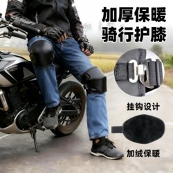 Genuine Leather Motorcycle Knee Pads, Cowhide, Cold-Proof, Warm, Thickened, Windproof Riding Gear for Electric Bikes, Suitable for Men and Women in Autumn and Winter