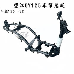 Suitable for Wangjiang Motorcycle Uy125T-32 Frame Assembly, Frame Beam, Complete Vehicle Iron Frame Assembly, Cross Beam Iron Parts