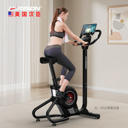 American Hanchen Dynamic Bicycle for Home Use, Smart Indoor Weight Loss Bike, Gym-Specific Exercise Equipment B101