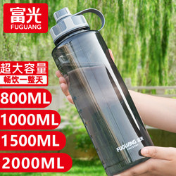 Fuguang Large Capacity Water Cup Boys High Temperature Resistant Summer Sports Fitness Plastic Water Bottle Student Portable Space Cup