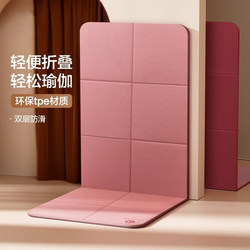 German Zsvip Foldable Yoga Mat for Home Use, Non-Slip, Shock-Absorbing, Silent, Thickened, Portable Fitness and Dance Mat