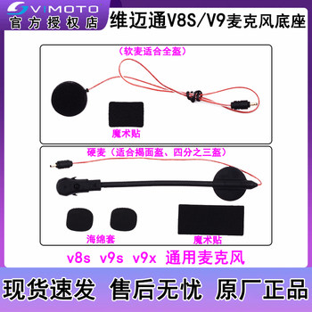 Vimetong V8S V9S V9X soft and hard microphone original accessories