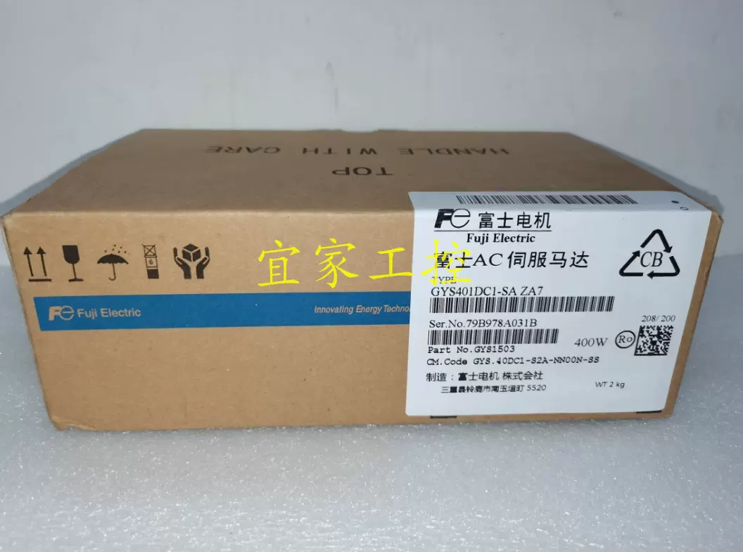 全新原装正品富士伺服电机GYS401DC1-SA ZA7 GYS201DC1-C6B格商议-Taobao