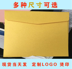 Gold pearlescent paper envelopes, high-end invitations, invitations, business hot stamping and silver envelopes
