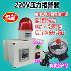 High Decibel Pressure Alarm Water Pressure Oil Pressure Air Pressure Alarm High and Low Pressure Alarm with Silencer Sound and Light Alarm