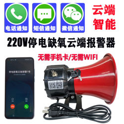 220V Seafood and Aquatic Product Transport Vehicle, Farming, Power Outage, Oxygen Shortage, Hypoxia, Power Outage Alarm, Cloud Smartphone Notification, 4g