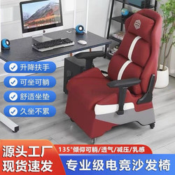 E-Sports Sofa Chair with Reclining and Adjustable Armrests, Computer Chair, Single Sofa Chair for Streamers, Gaming Chair for Home Use, Internet Cafe Sofa